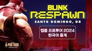 스파6] BLINK RESPAWN 2024 한국어 중계 : POOL C #CPT2024 - YouTube