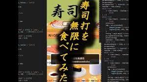 Programming】 Auto typing cheat on SUSHIDA【AI】 - YouTube