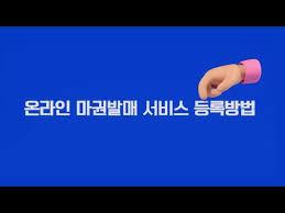 집에서 즐기는 경마! ㅣ 온라인마권 구매 등록방법 - YouTube