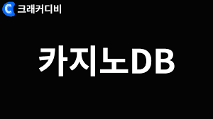 토지노DB | 디비 - 감도 효율 100%