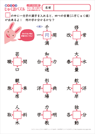 小学5年生 【漢字クイズ】 問題プリント|ちびむすドリル【小学生】